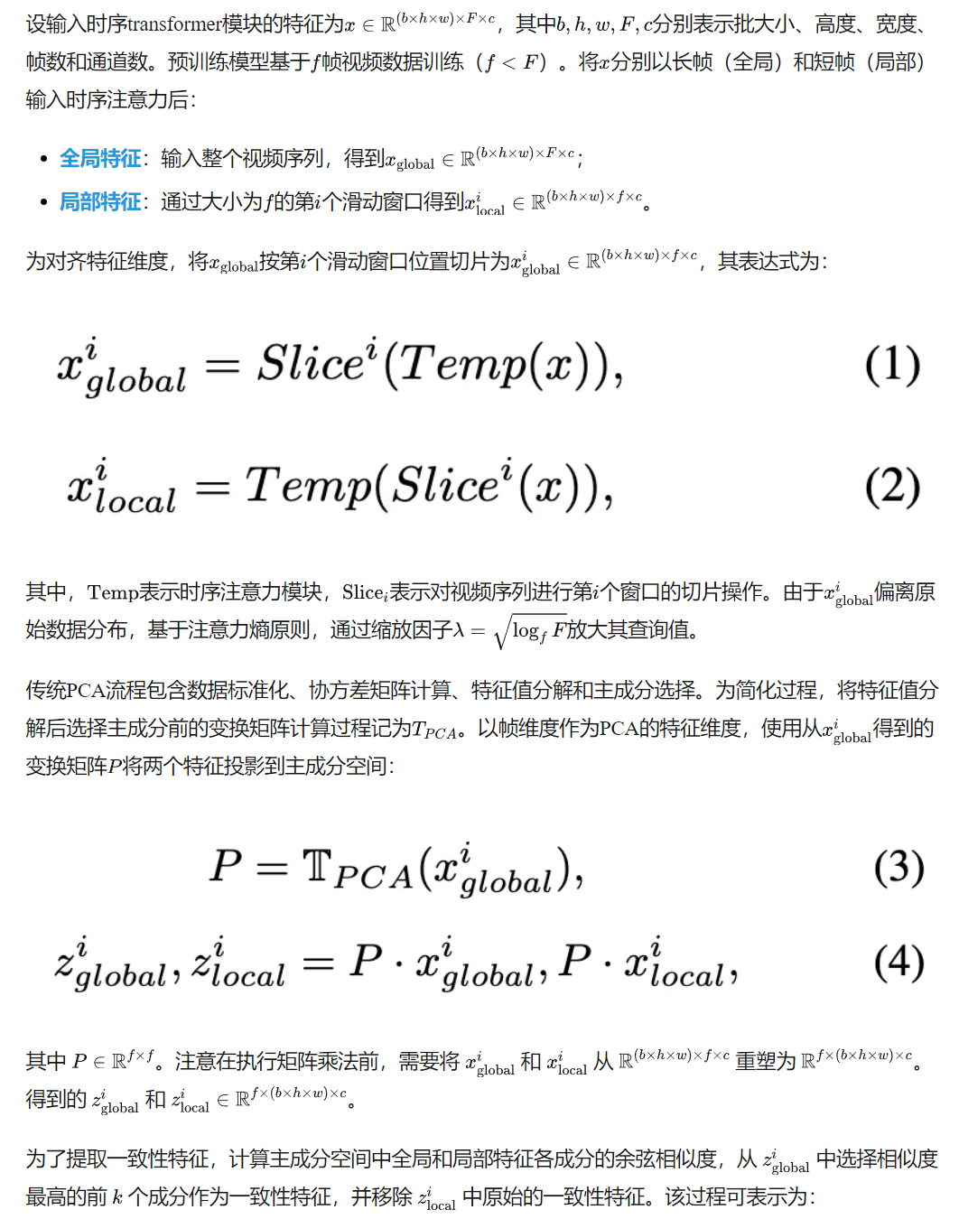 CVPR`25 | SOTA！首揭PCA解決長視頻低質問題！FreePCA讓長視頻絲滑如電影！(中科大)-AI.x社區