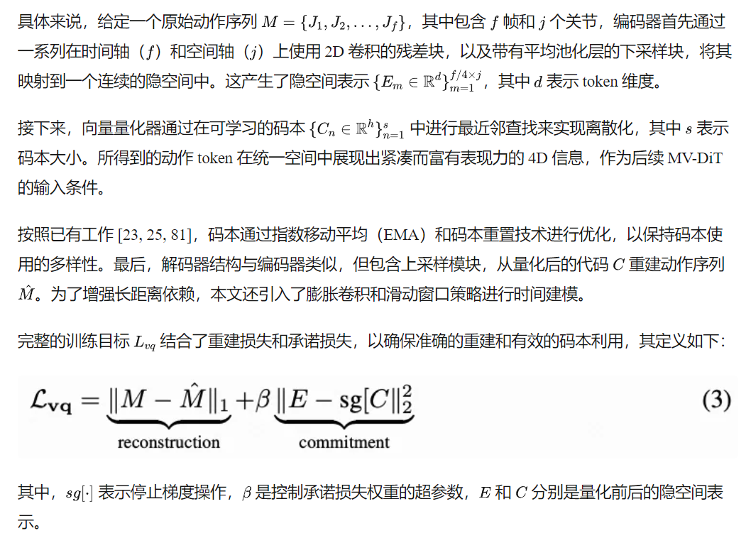 數字人動畫革命！全球首創4D運動建模技術，超越第二名65%的爆款黑科技MTVCrafter來了-AI.x社區