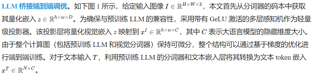簡單卻強大！端到端視覺Tokenizer調優讓多模態任務性能飆升！智源&盧湖川團隊等發布ETT-AI.x社區