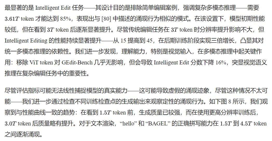 多模態終極大一統！字節開源BAGEL爆火：圖文生成理解雙冠王，竟能預測未來畫面？-AI.x社區