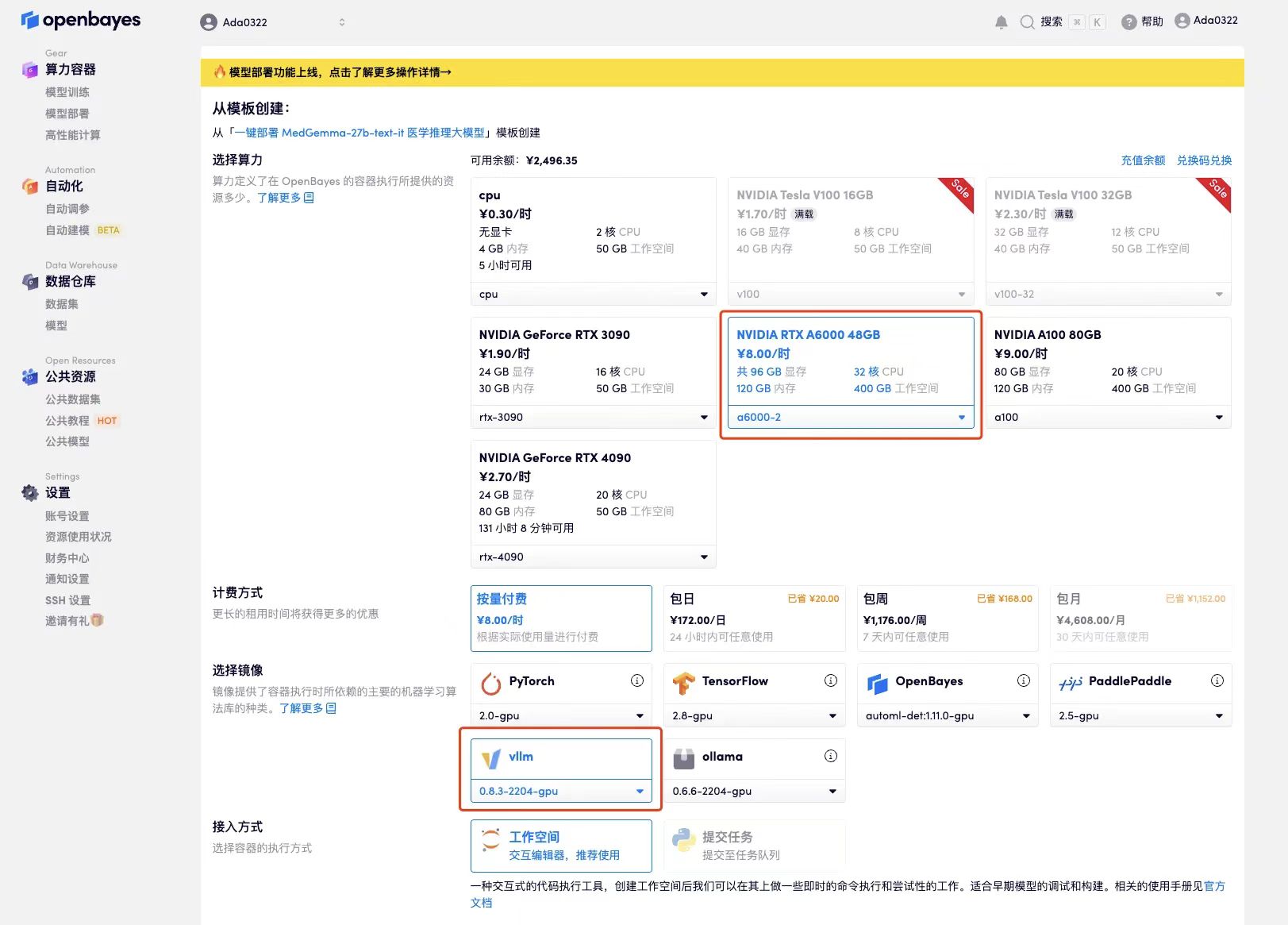 谷歌發布MedGemma，基于Gemma 3構建，專攻醫學文本與圖像理解-AI.x社區