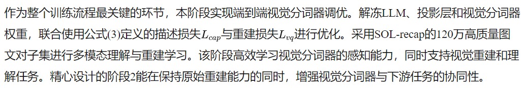 簡單卻強大！端到端視覺Tokenizer調優讓多模態任務性能飆升！智源&盧湖川團隊等發布ETT-AI.x社區