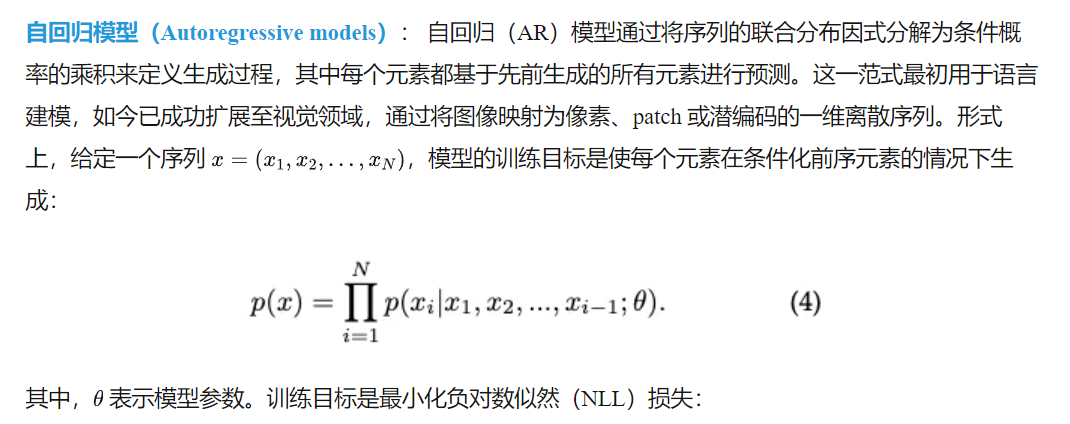 多模態(tài)與生成正邁向終極大一統(tǒng)！阿里最新3萬字長文梳理統(tǒng)一的多模態(tài)理解和生成模型-AI.x社區(qū)