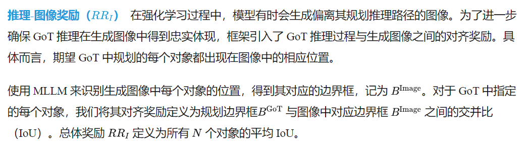 突破Prompt瓶頸：鏈式思維＋雙階段獎勵，港大等開源GoT-R1讓多物體合成更神準！-AI.x社區