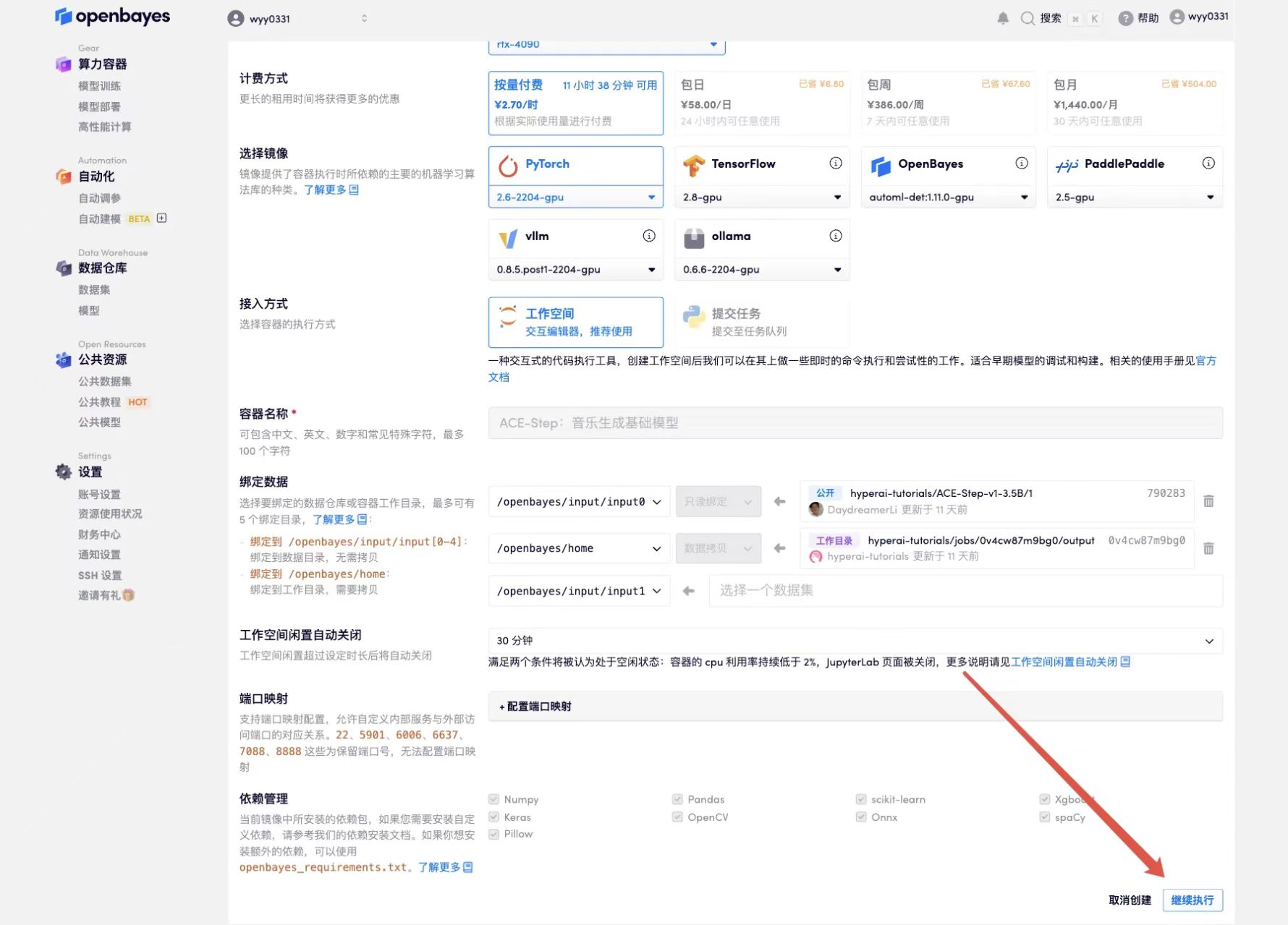 在線教程｜支持 19 種語言，生成速度快 15 倍！ACE-Step 音樂生成模型上線-AI.x社區