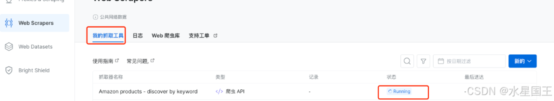 爬蟲到智能數據分析：Bright Data × Kimi 智能洞察亞馬遜電商產品銷售潛力-AI.x社區