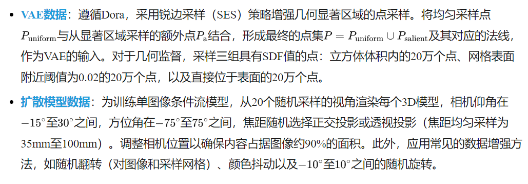 超越所有開源方法！Step1X-3D開源來襲：百萬超清數據集+VAE-DiT，一鍵駕馭立體世界！-AI.x社區