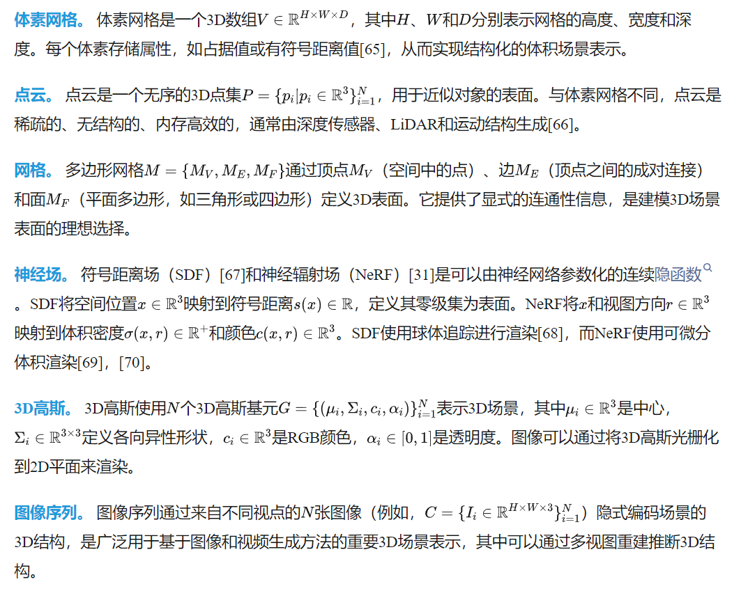 從程序化生成到AIGC：3D場景生成技術如何跨越"虛假→真實"鴻溝？-AI.x社區