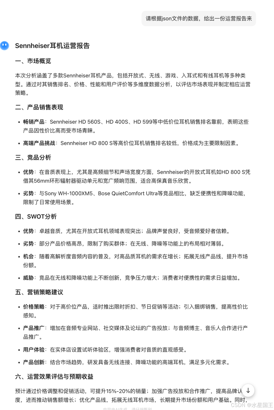 爬蟲到智能數據分析：Bright Data × Kimi 智能洞察亞馬遜電商產品銷售潛力-AI.x社區