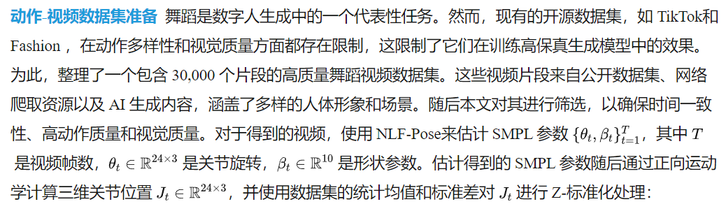 數字人動畫革命！全球首創4D運動建模技術，超越第二名65%的爆款黑科技MTVCrafter來了-AI.x社區