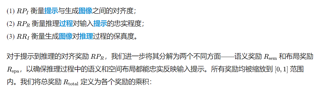 突破Prompt瓶頸：鏈式思維＋雙階段獎勵，港大等開源GoT-R1讓多物體合成更神準！-AI.x社區