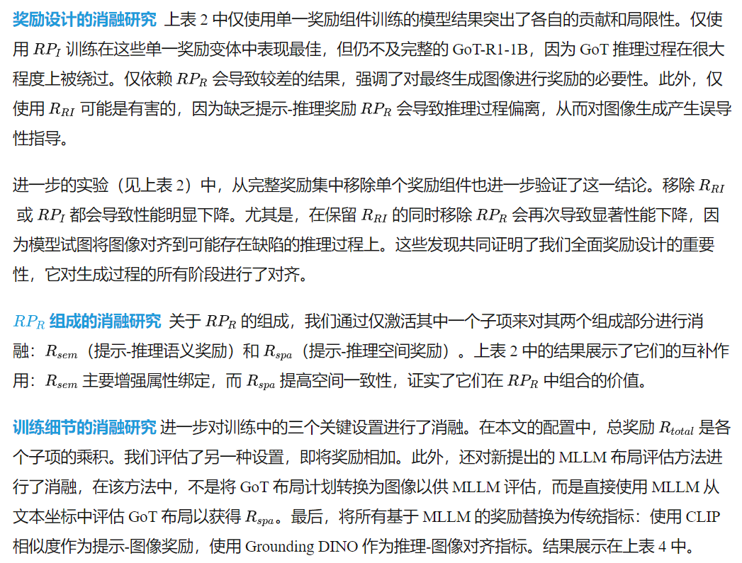 突破Prompt瓶頸：鏈式思維＋雙階段獎勵，港大等開源GoT-R1讓多物體合成更神準！-AI.x社區