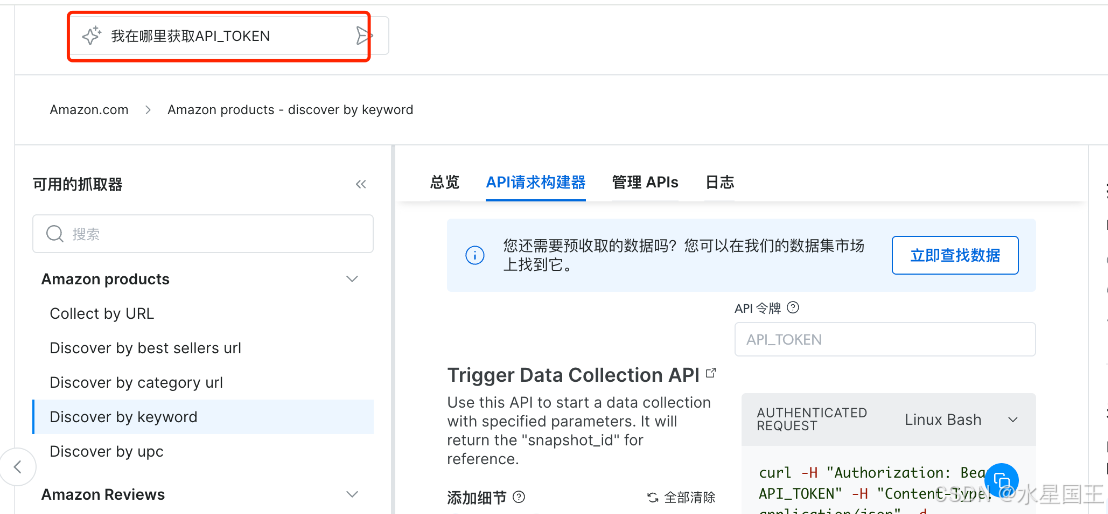 爬蟲到智能數據分析：Bright Data × Kimi 智能洞察亞馬遜電商產品銷售潛力-AI.x社區