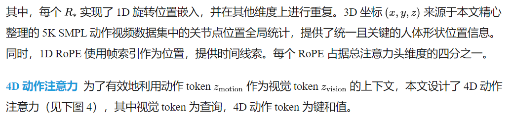 數字人動畫革命！全球首創4D運動建模技術，超越第二名65%的爆款黑科技MTVCrafter來了-AI.x社區
