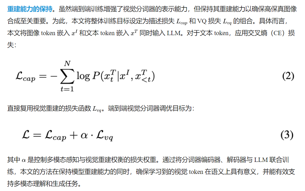 簡單卻強大！端到端視覺Tokenizer調優讓多模態任務性能飆升！智源&盧湖川團隊等發布ETT-AI.x社區