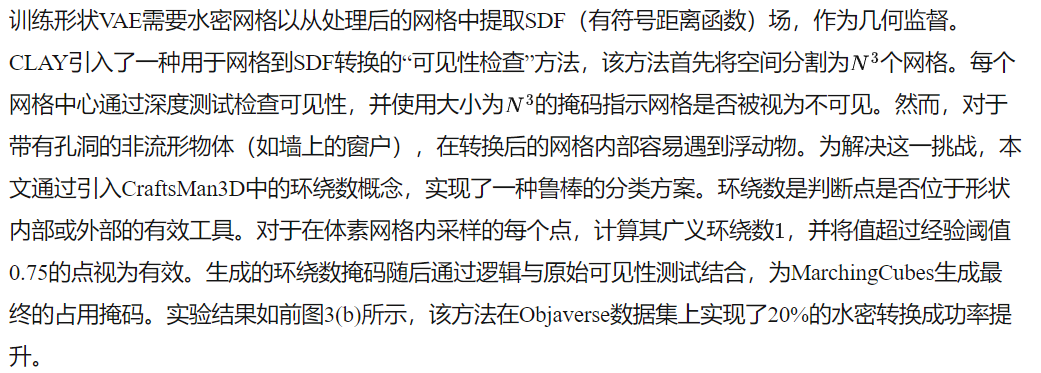 超越所有開源方法！Step1X-3D開源來襲：百萬超清數據集+VAE-DiT，一鍵駕馭立體世界！-AI.x社區