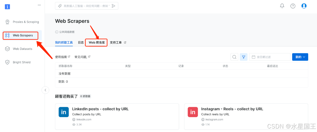 爬蟲到智能數據分析：Bright Data × Kimi 智能洞察亞馬遜電商產品銷售潛力-AI.x社區