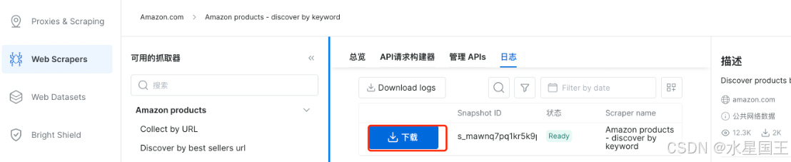 爬蟲到智能數據分析：Bright Data × Kimi 智能洞察亞馬遜電商產品銷售潛力-AI.x社區