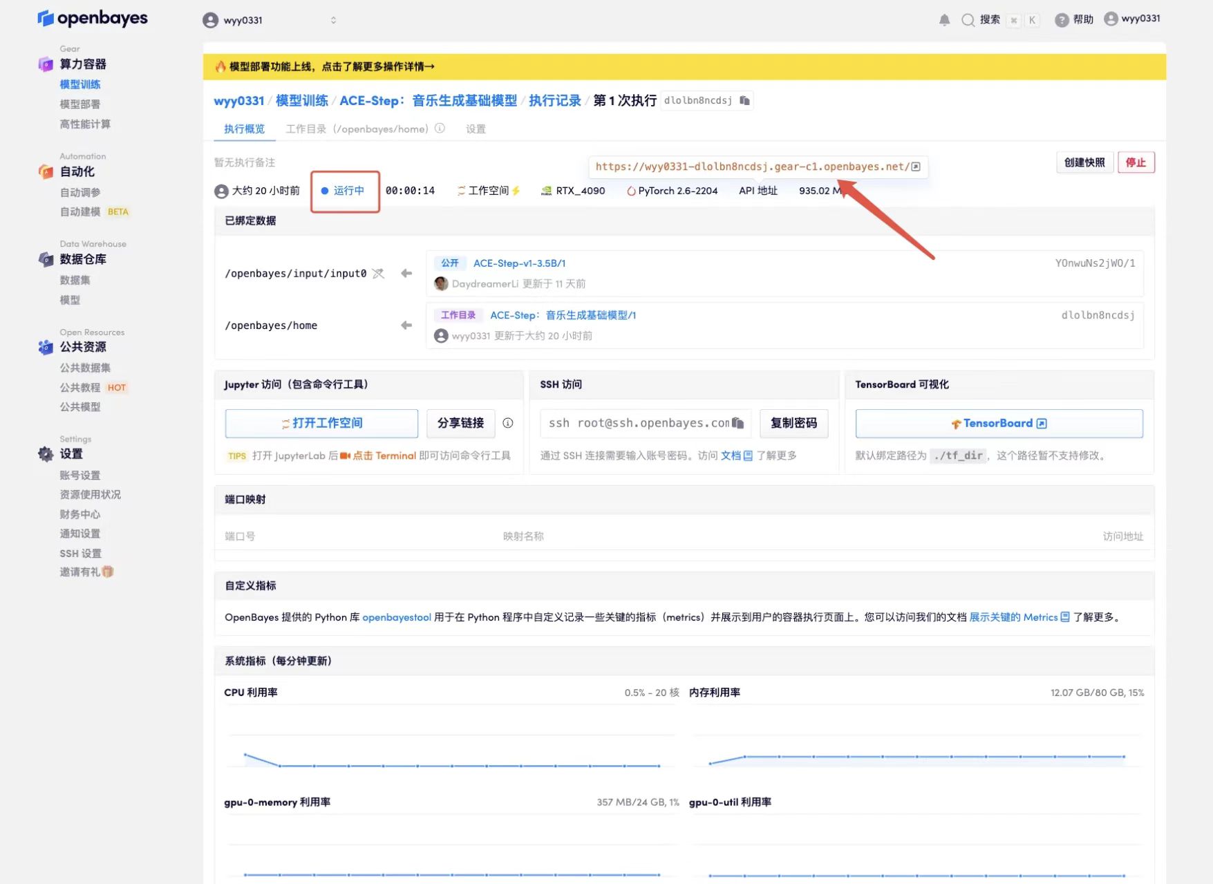 在線教程｜支持 19 種語言，生成速度快 15 倍！ACE-Step 音樂生成模型上線-AI.x社區