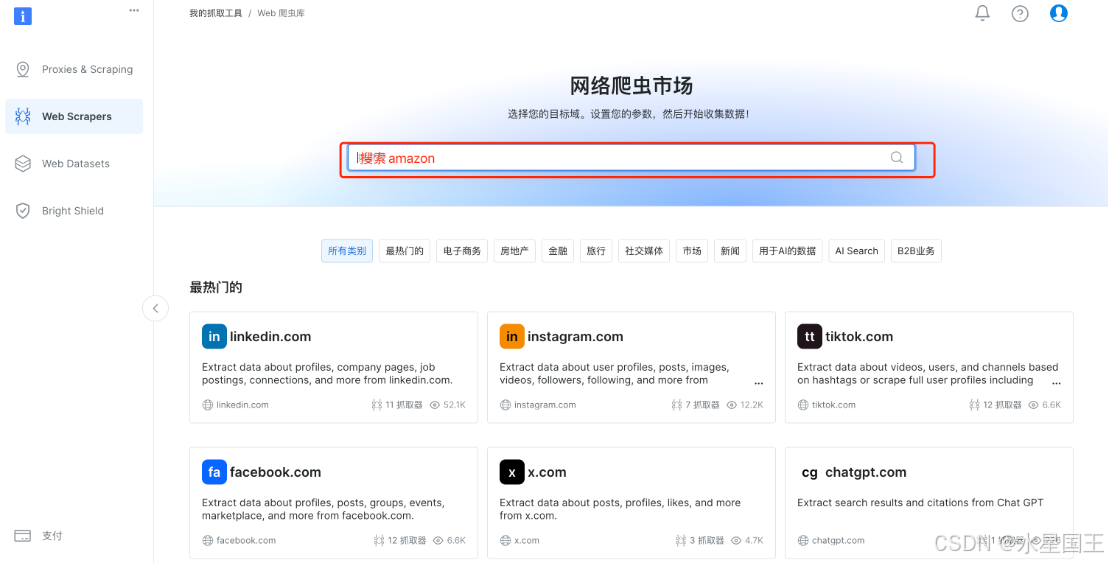 爬蟲到智能數據分析：Bright Data × Kimi 智能洞察亞馬遜電商產品銷售潛力-AI.x社區