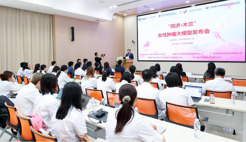 中國醫療AI殺出黑馬！全球首個女性腫瘤 AI 大模型 “木蘭” 上線，手機端免費用 -AI.x社區