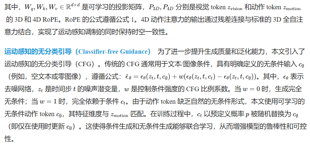 數字人動畫革命！全球首創4D運動建模技術，超越第二名65%的爆款黑科技MTVCrafter來了-AI.x社區