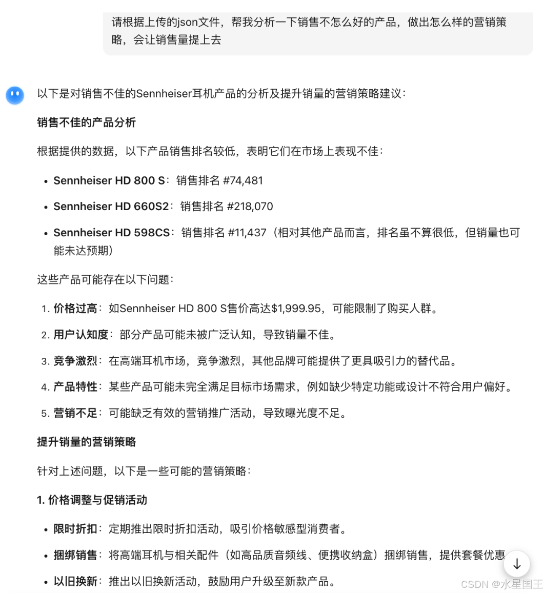 爬蟲到智能數據分析：Bright Data × Kimi 智能洞察亞馬遜電商產品銷售潛力-AI.x社區