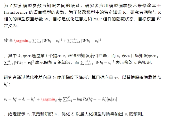 大模型中的知識存儲，到底是怎么回事-AI.x社區