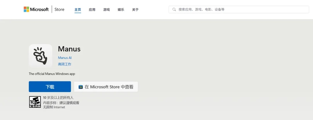 AI Agent落地桌面！Manus Windows版正式推出，免码安装：代码/报告一键生成-AI.x社区