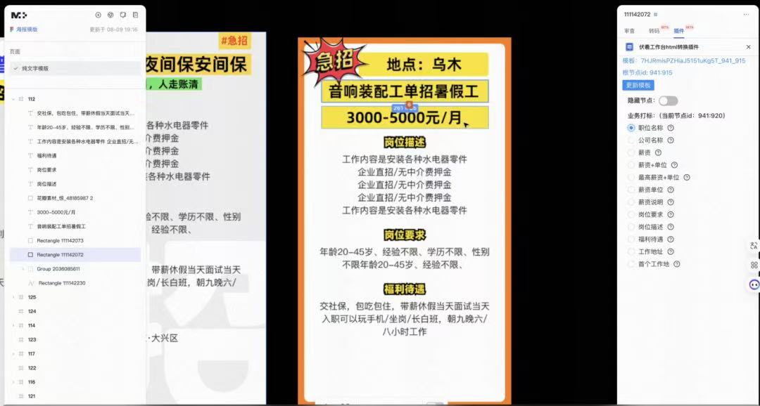 節省前端1000+pd人力成本！快手快聘「伏羲工作臺」技術實踐全解析-AI.x社區
