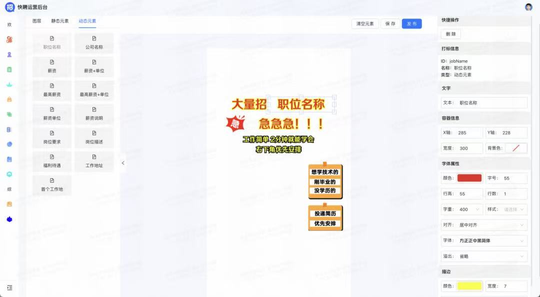 節省前端1000+pd人力成本！快手快聘「伏羲工作臺」技術實踐全解析-AI.x社區