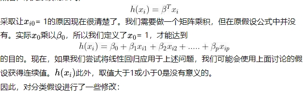 一文講透深入理解邏輯回歸-AI.x社區