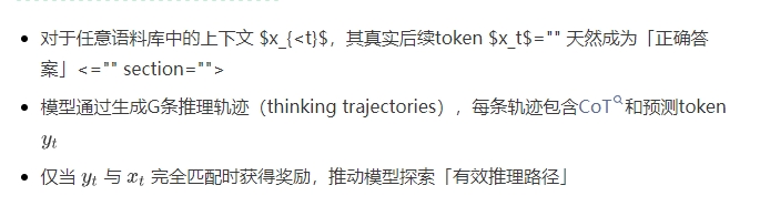 当大语言模型遇上强化学习：一文读懂强化预训练（RPT）如何重塑LLM的推理基因-AI.x社区