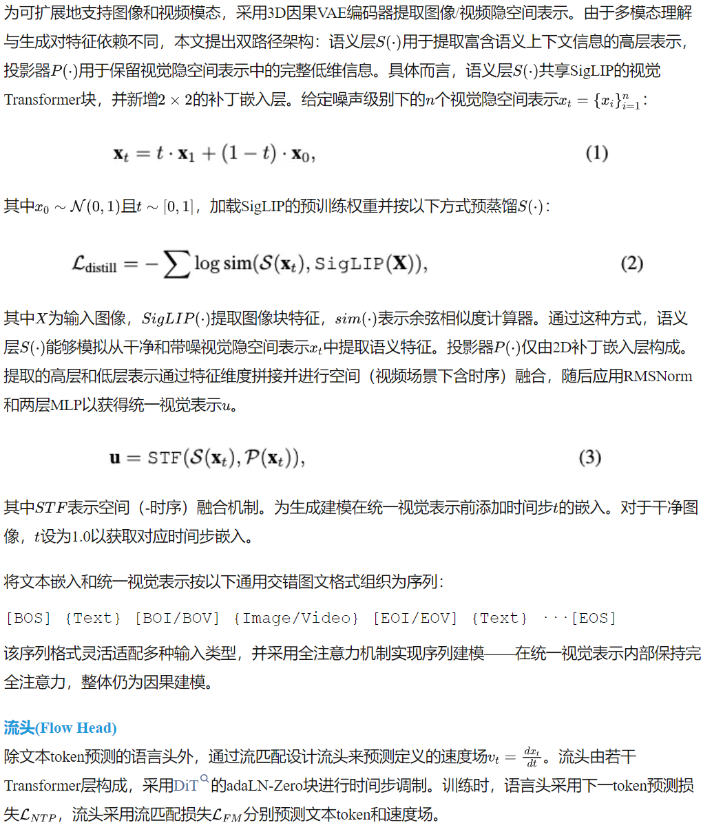 自回归+流匹配完美融合！Show-o2：语言模型一键生成高清图/视频，多模态理解也封神！-AI.x社区