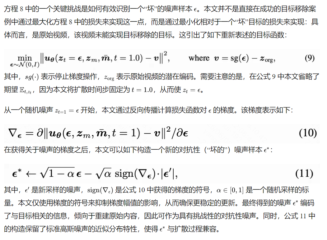 视频去物“魔法橡皮擦”来了！MiniMax-Remover：新SOTA方法告别CFG，六步搞定-AI.x社区