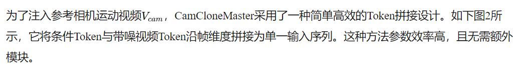 好萊塢級運鏡一鍵克隆！港中文&浙大&快手聯合發布CamCloneMaster：顛覆影視制作-AI.x社區