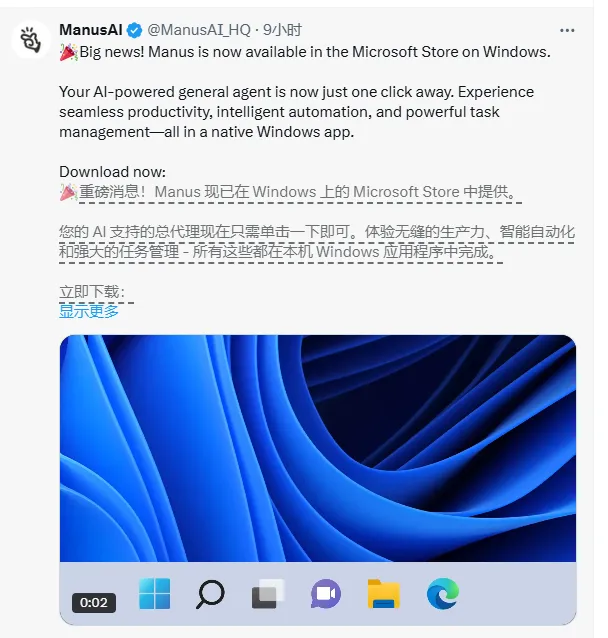 AI Agent落地桌面！Manus Windows版正式推出，免码安装：代码/报告一键生成-AI.x社区