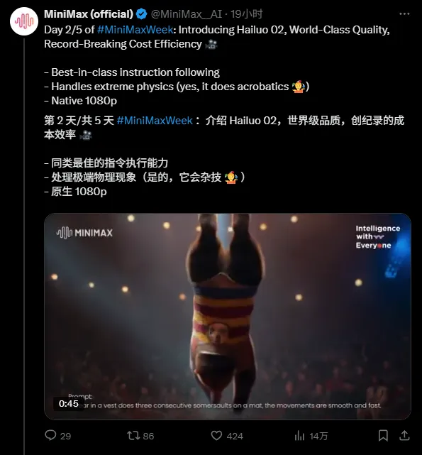 国产视频大模型霸榜全球！海螺02特效炸裂，好莱坞级大片10秒生成-AI.x社区