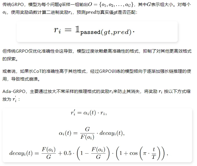 推理模型的必經(jīng)之路-自適應推理-AI.x社區(qū)