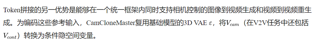 好萊塢級運鏡一鍵克隆！港中文&浙大&快手聯合發布CamCloneMaster：顛覆影視制作-AI.x社區