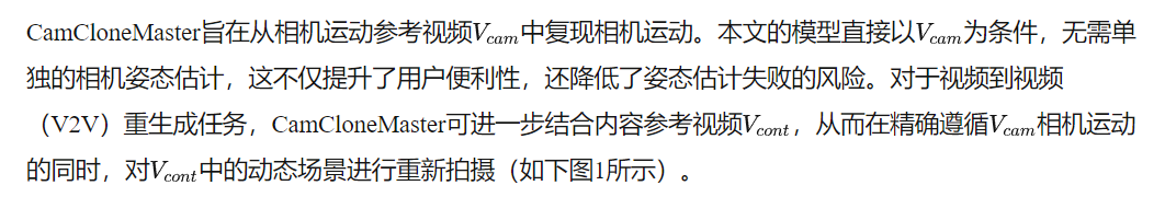 好萊塢級運鏡一鍵克隆！港中文&浙大&快手聯合發布CamCloneMaster：顛覆影視制作-AI.x社區