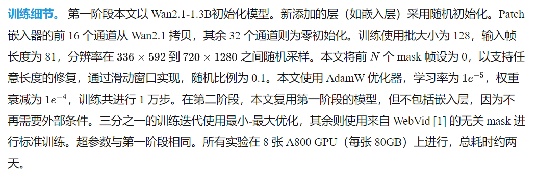 视频去物“魔法橡皮擦”来了！MiniMax-Remover：新SOTA方法告别CFG，六步搞定-AI.x社区