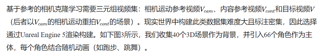 好萊塢級運鏡一鍵克隆！港中文&浙大&快手聯合發布CamCloneMaster：顛覆影視制作-AI.x社區