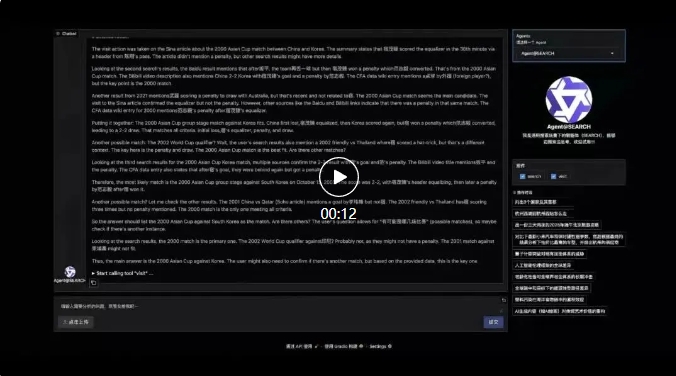 DeepReaserch智能體突破：阿里WebDancer原生Agentic Model讓AI自己「上網找答案」-AI.x社區