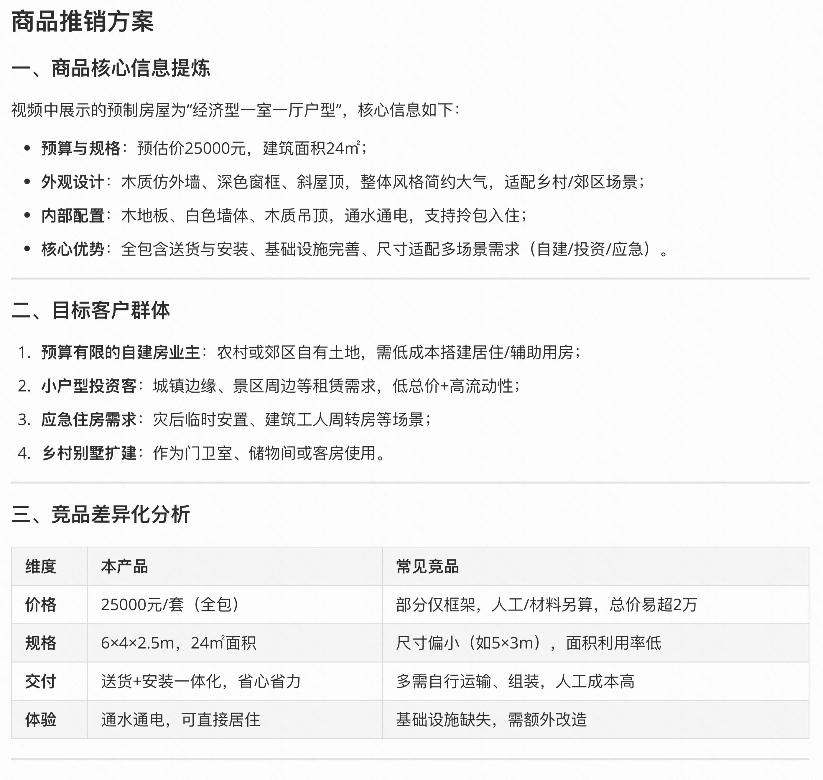 快手開源多模態(tài)大模型Kwai Keye-VL，引領(lǐng)視頻理解新紀(jì)元-AI.x社區(qū)