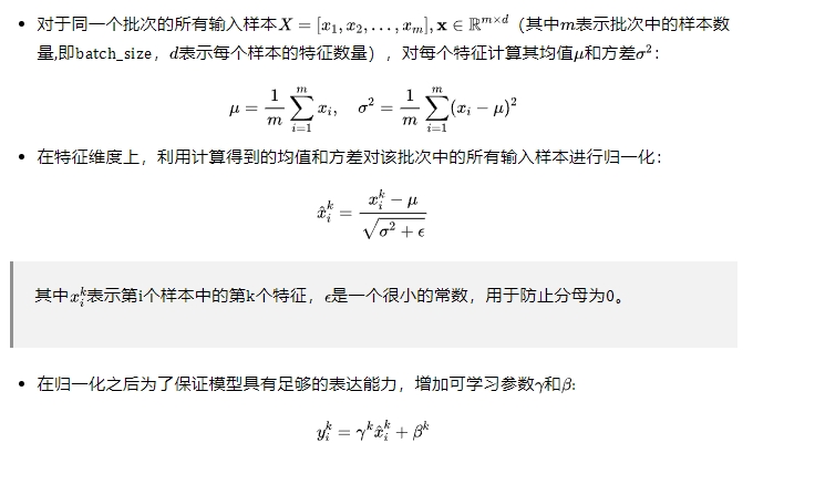 【深度學(xué)習(xí)】批歸一化（BatchNorm）與層歸一化（LayerNorm）：技術(shù)背景、原理及基于Pytorch的代碼詳解-AI.x社區(qū)